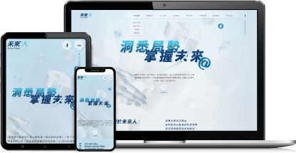 網站設計套餐