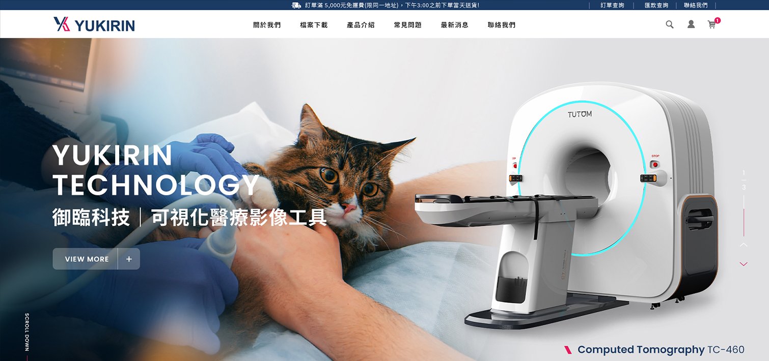 電商購物站網頁設計案例