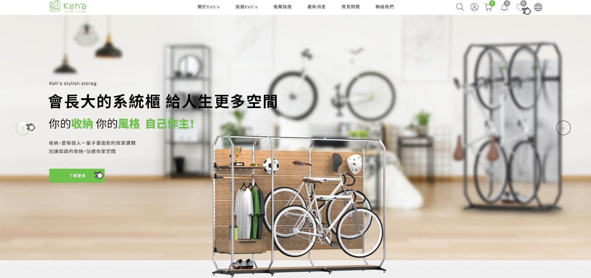 電商購物站網頁設計案例