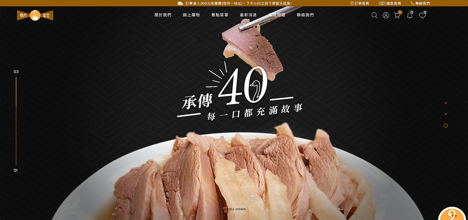 電商購物站網頁設計案例