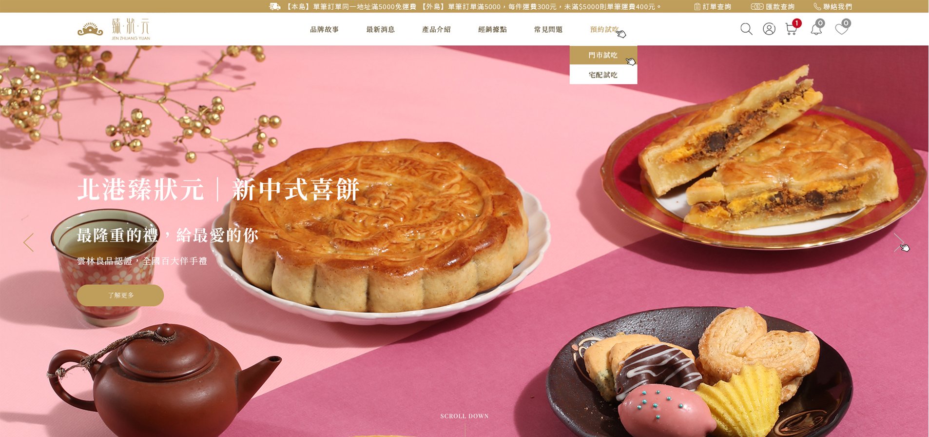 電商購物站網頁設計案例