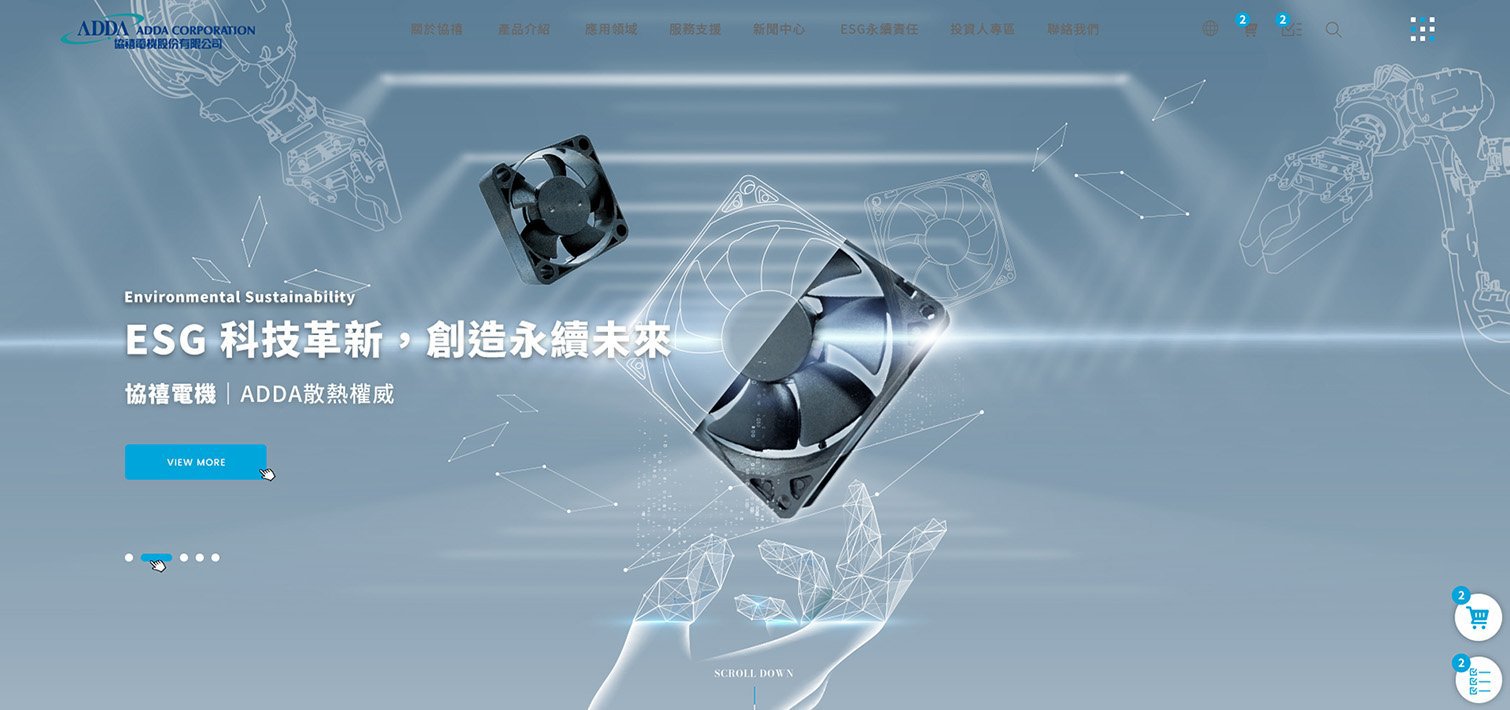上市櫃公司網頁設計案例