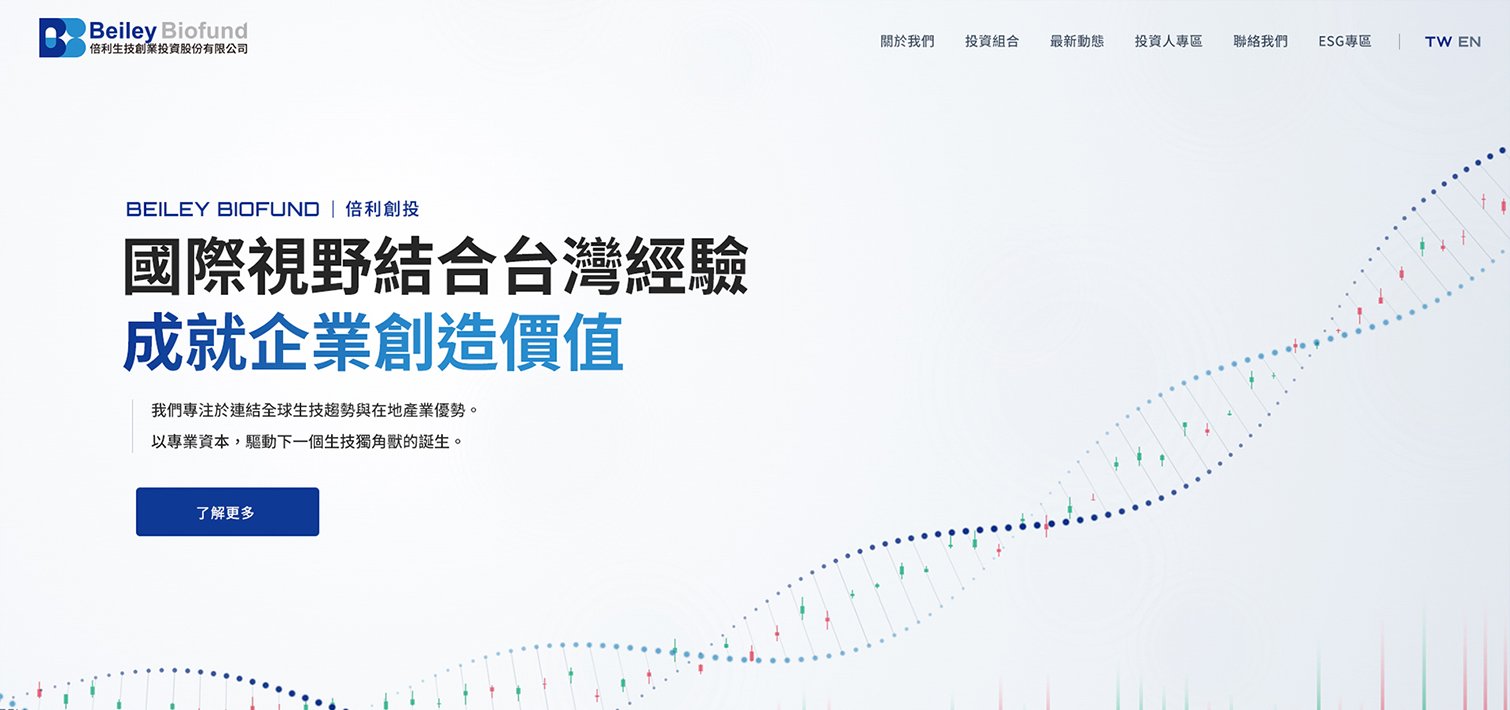 上市櫃公司網頁設計案例