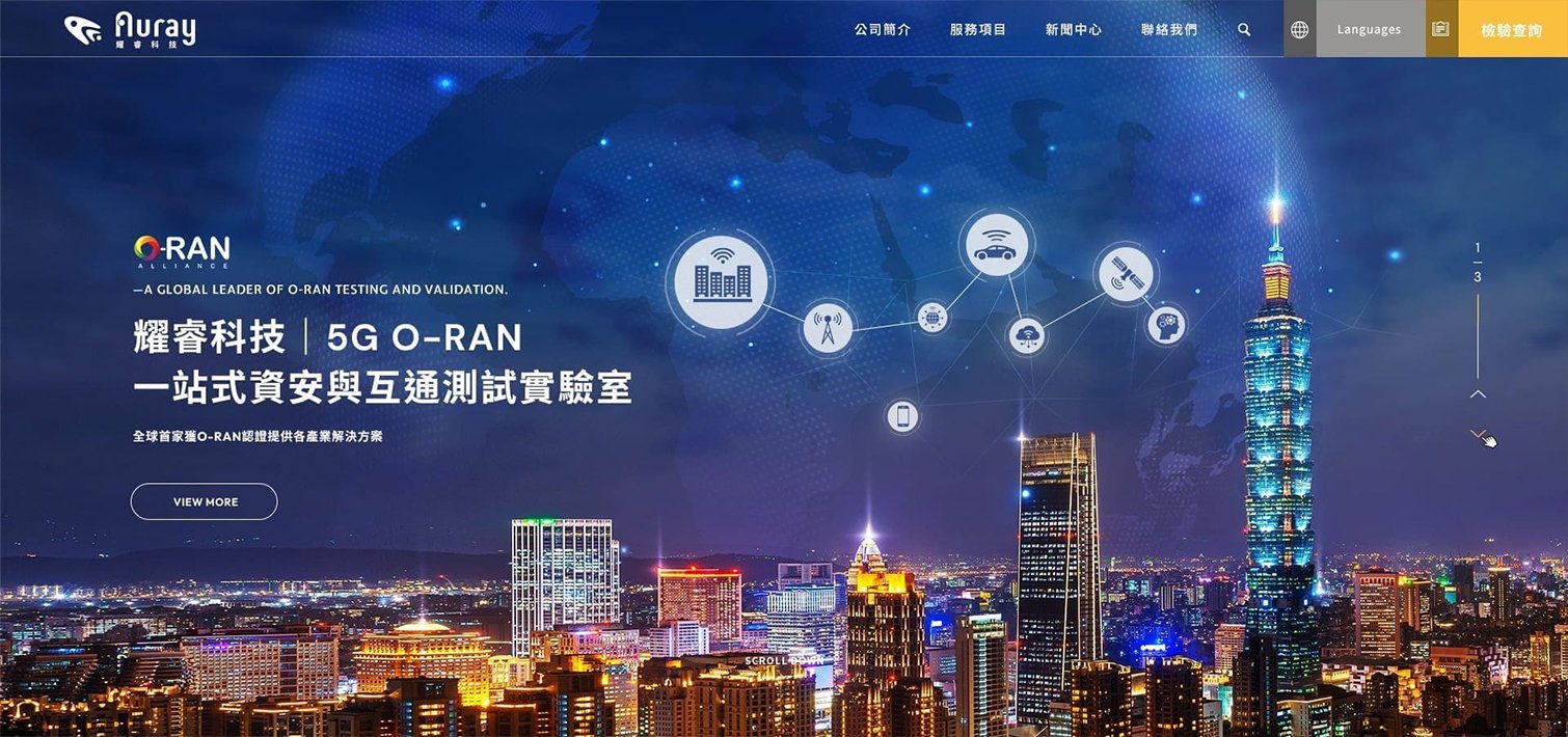 上市櫃公司網頁設計案例