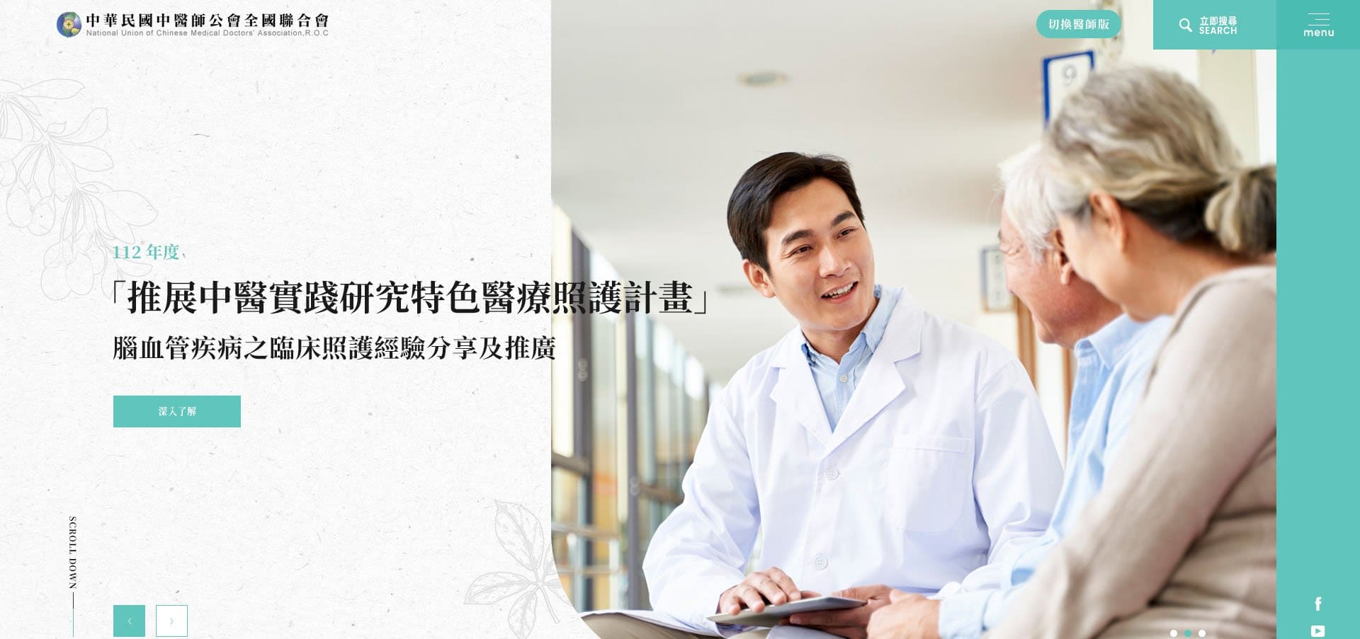 上市櫃公司網頁設計案例