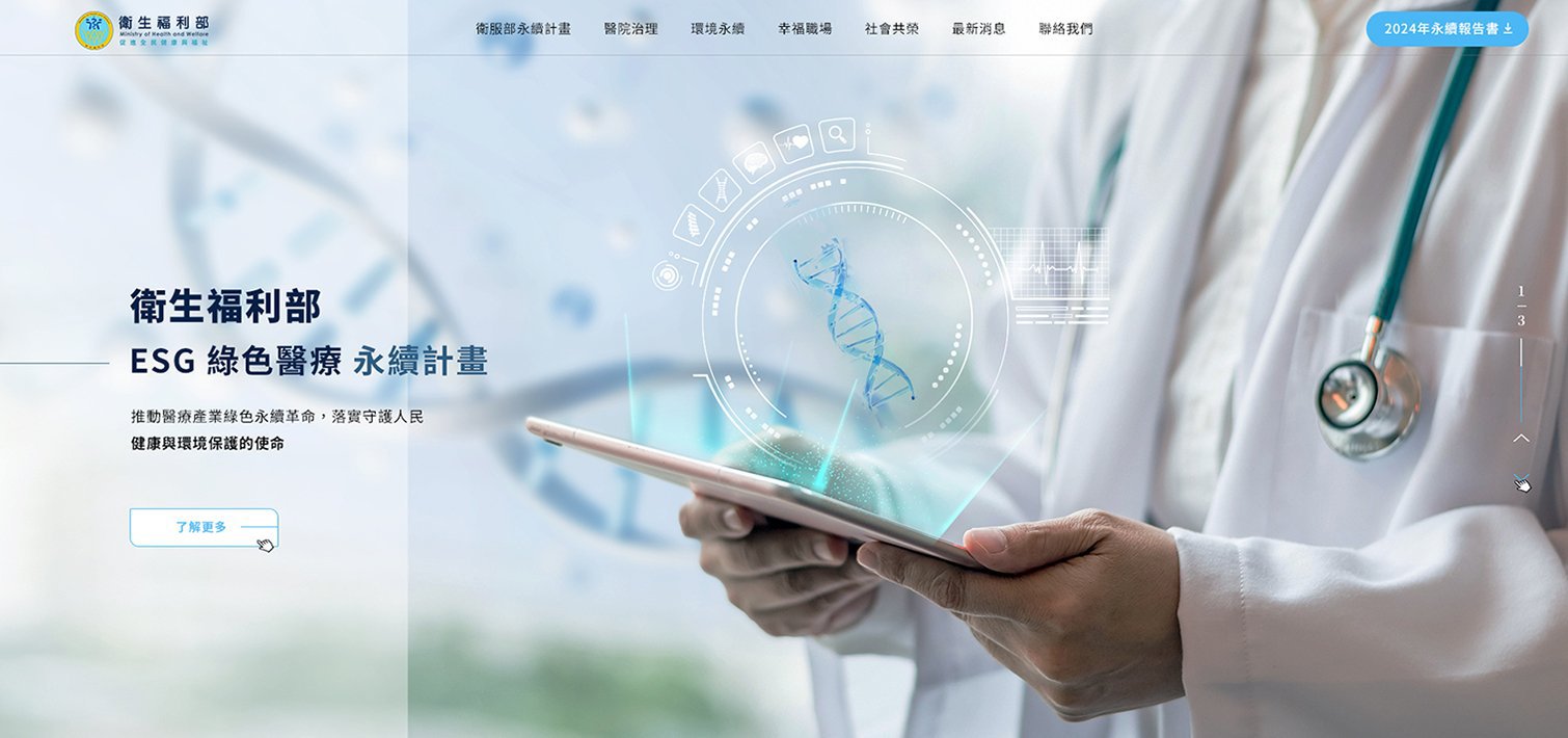 上市櫃公司網頁設計案例
