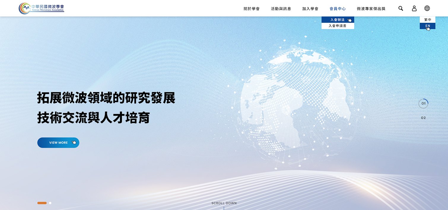 製造加工業網頁設計案例
