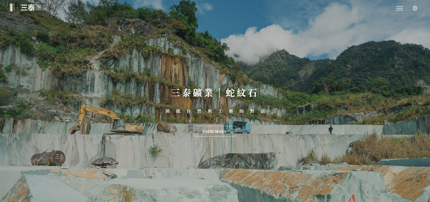建材工程業網頁設計案例