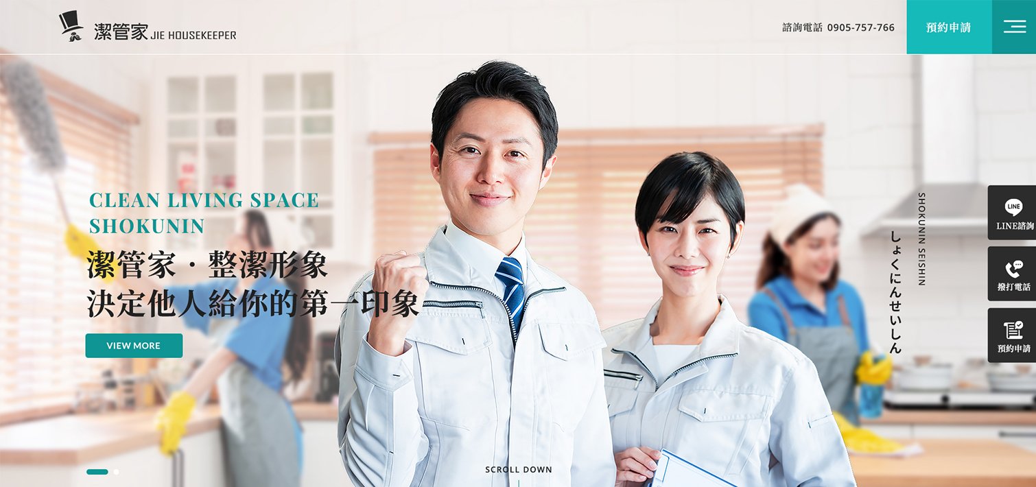 更多案例網頁設計案例