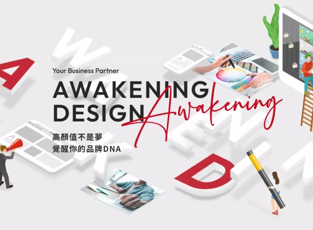台中網站設計公司推薦覺醒設計